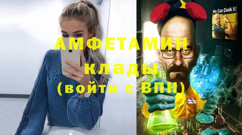 Amphetamine 97%  купить наркотики сайты  Сафоново 