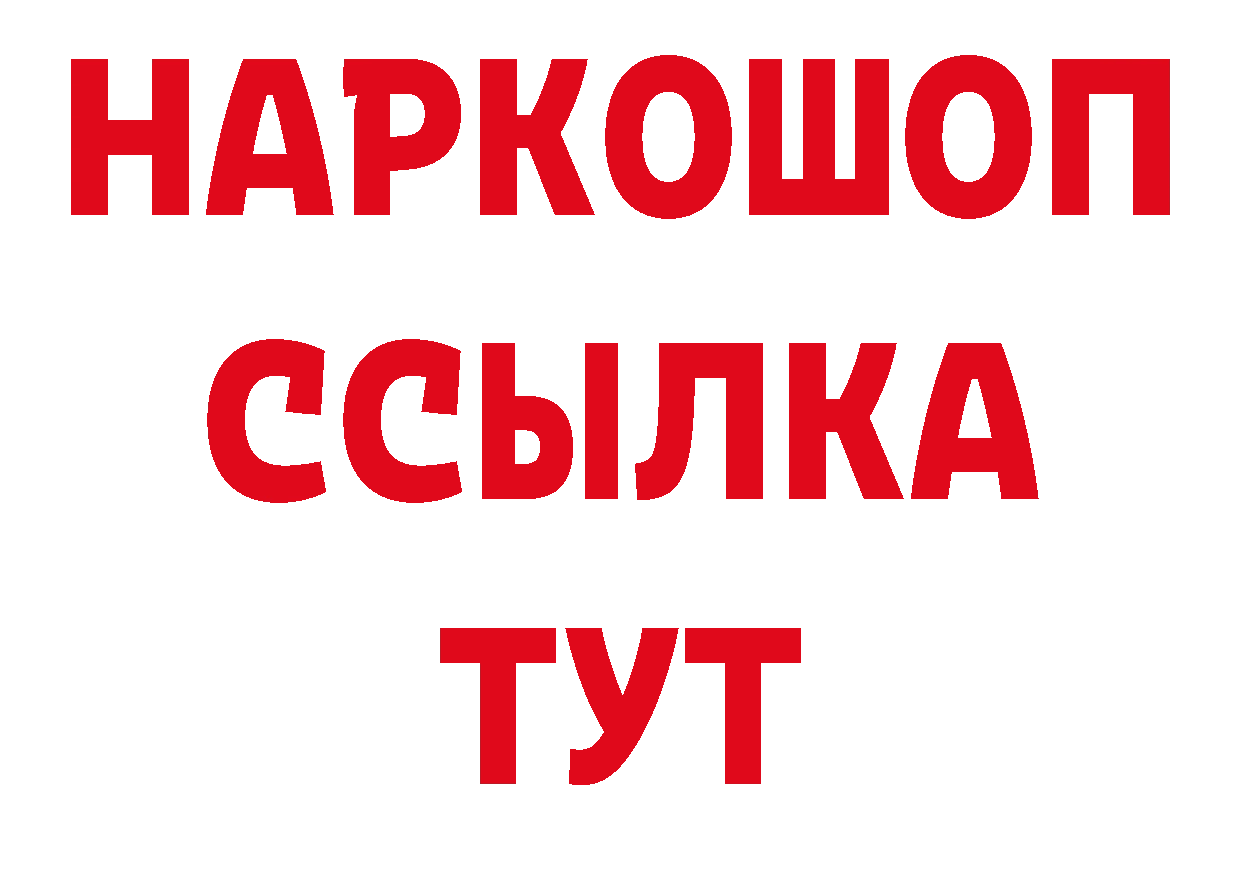 МДМА кристаллы зеркало нарко площадка кракен Сафоново