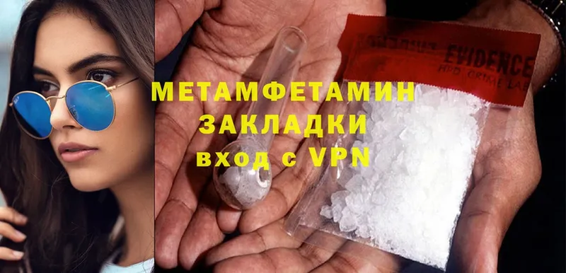 где можно купить наркотик  Сафоново  Метамфетамин Methamphetamine 